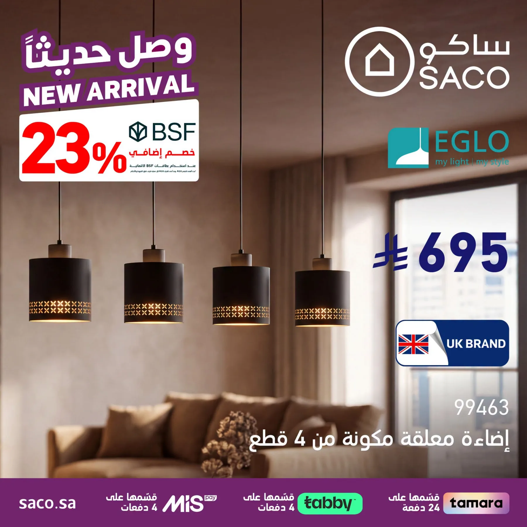 New Arrival from SACO KSA until 30th September