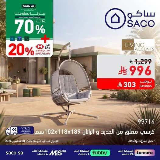 Saudi National Day Offers, Vol 2 from SACO KSA until 30th September
