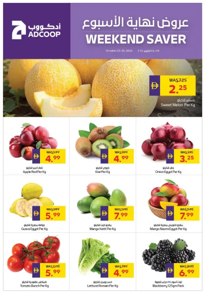 AD Co-operative Society Promotion Leaflet United Arab Emirates - valid Oct 23 - Oct 25, 2026