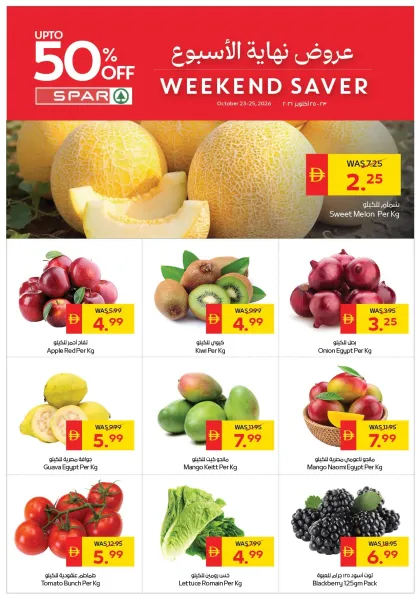 AD Co-operative Society Promotion Leaflet United Arab Emirates - valid Oct 23 - Oct 25, 2026