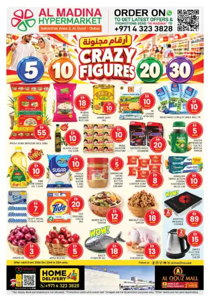 Al Madina Promotion Leaflet United Arab Emirates - valid Oct 23 - Oct 25, 2026