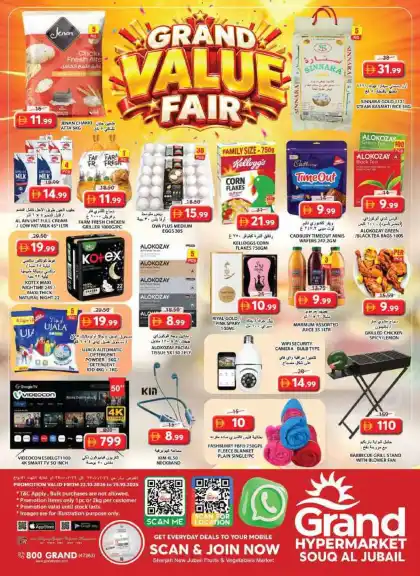 Grand Hypermarket Promotion Leaflet United Arab Emirates - valid Oct 22 - Oct 25, 2026