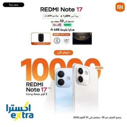 eXtra Offers Saudi Arabia - valid Sep 28 - Oct 31, 2026