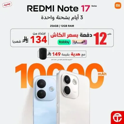 Jarir Bookstore Offers Saudi Arabia - valid Oct 7 - Oct 30, 2026