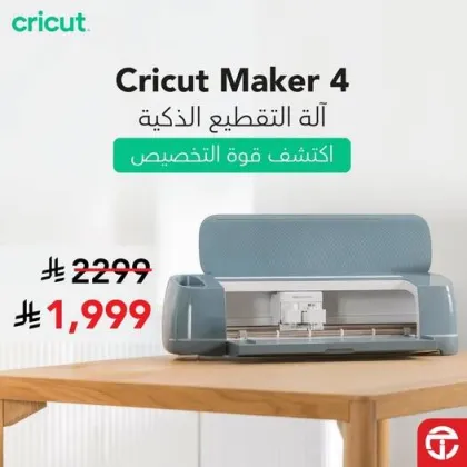 Jarir Bookstore Offers Saudi Arabia - valid Oct 12 - Oct 31, 2026