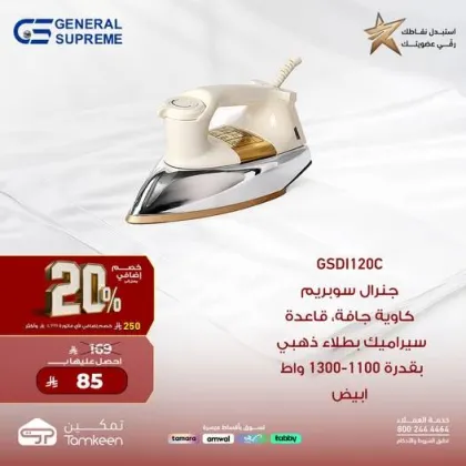 Tamkeen Stores Offers Saudi Arabia - valid Oct 11 - Oct 31, 2026